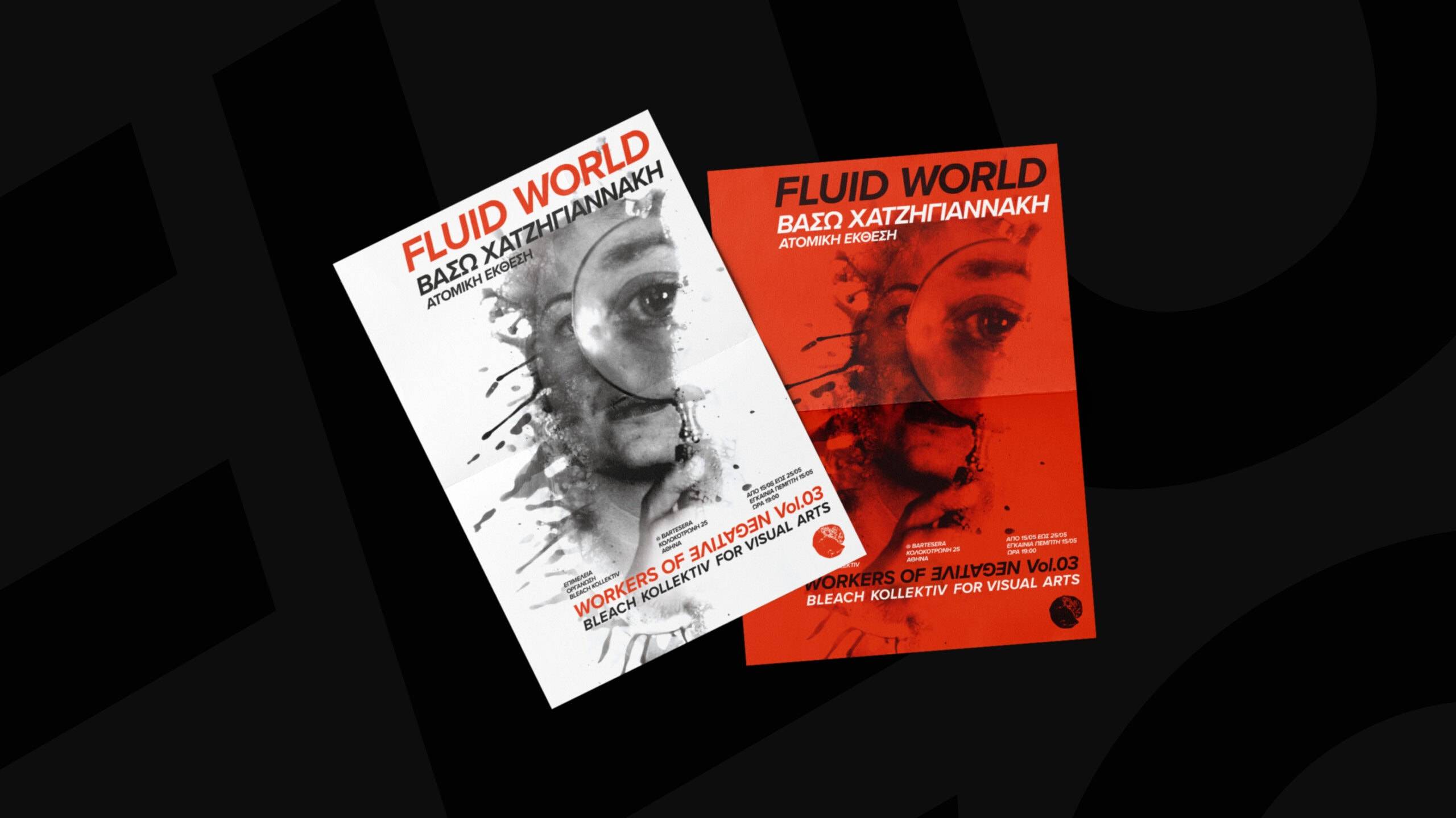fluid world - visual identity by mb―design