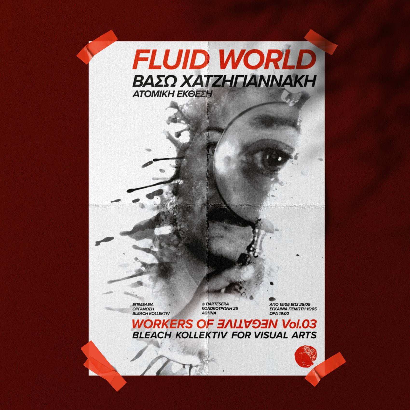 fluid world - visual identity by mb―design
