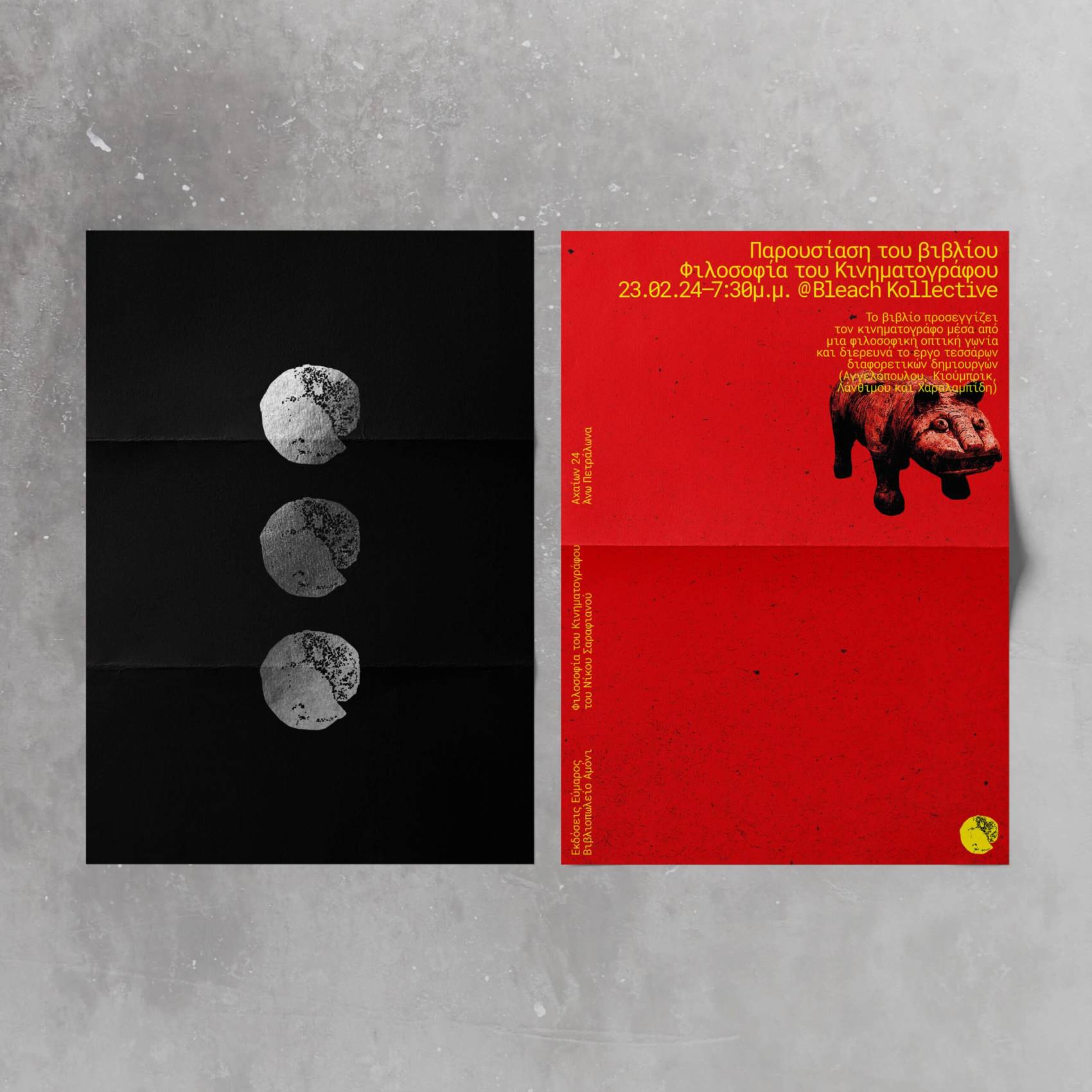 philosophy-of-cinema-visual-identity