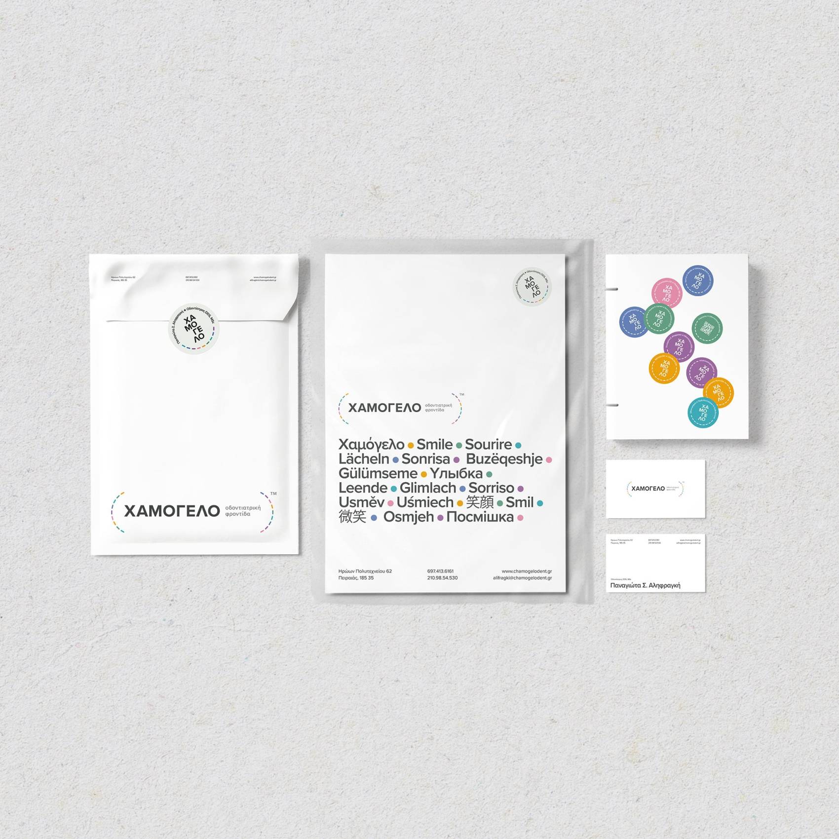 chamogelo - dental care - branding by mb―design