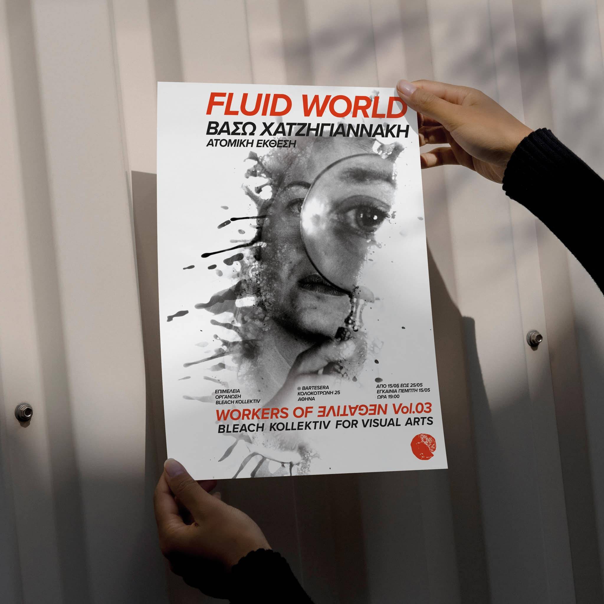 fluid world - visual identity by mb―design