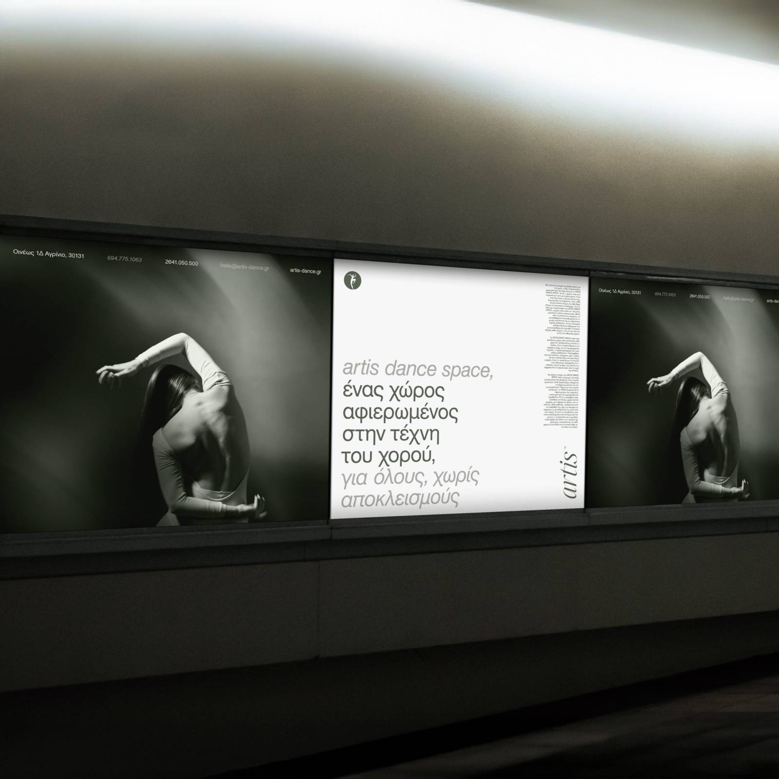 artis dance space - visual identity by mb―design