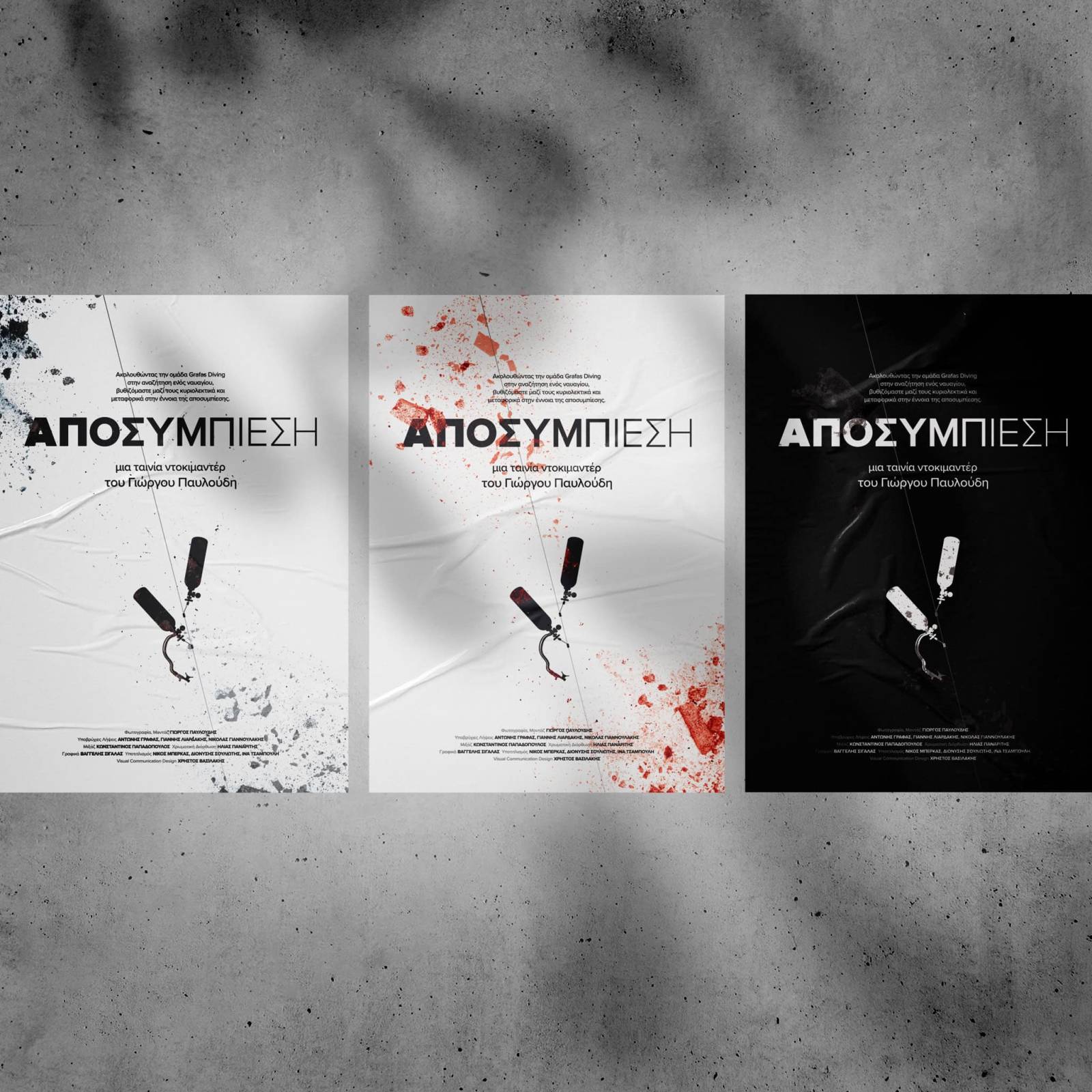 Visual identity design for the documentary film "Decompression" by Giorgos Pavloudis