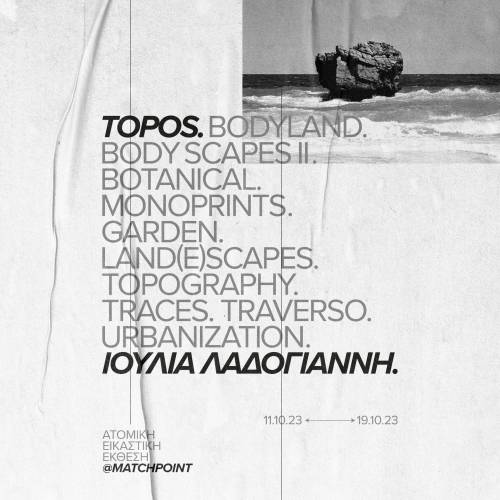 topos-ioulia-ladogianni-art-exhibition