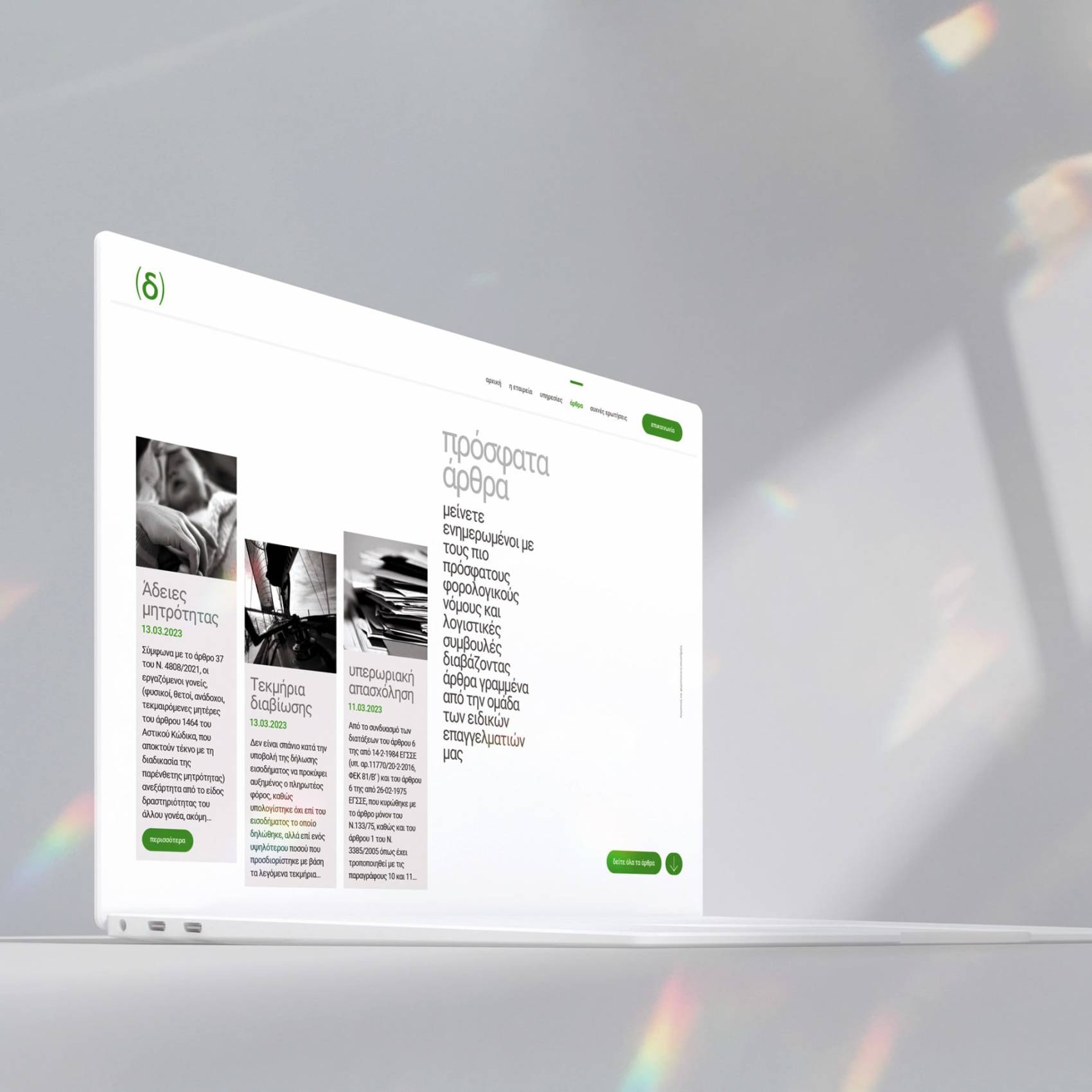 diadikasia-accounting-and-taxation-services