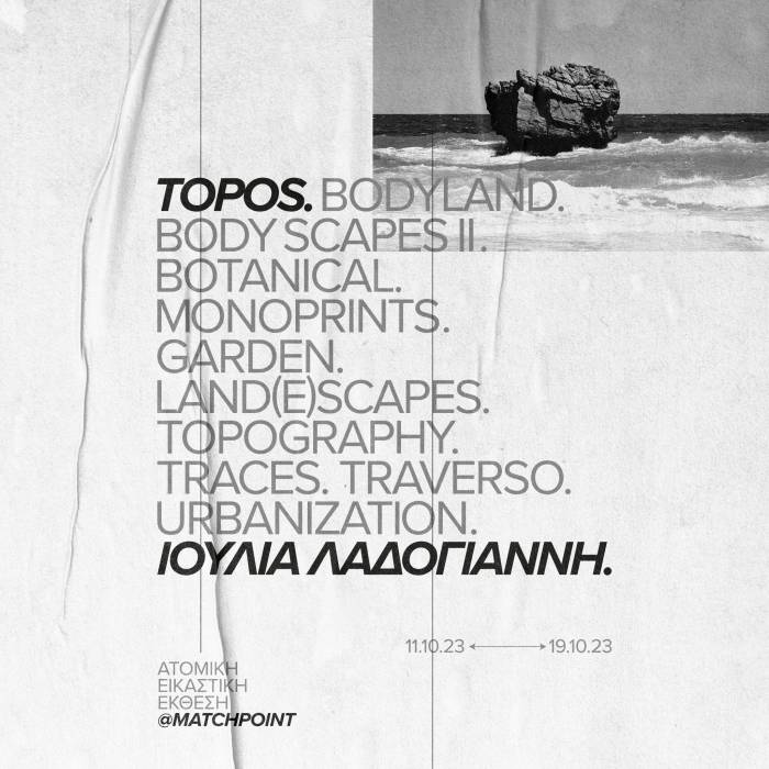 topos-ioulia-ladogianni-art-exhibition