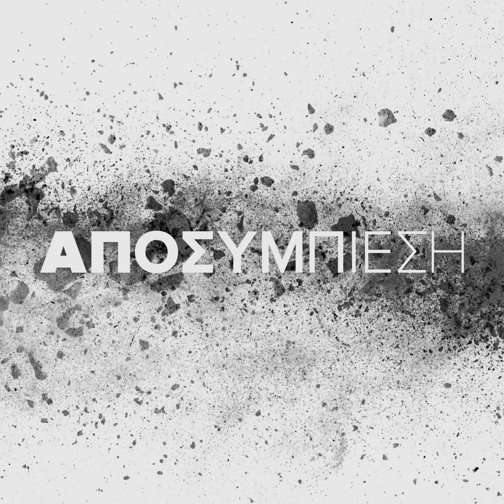 Visual identity design for the documentary film "Decompression" by Giorgos Pavloudis