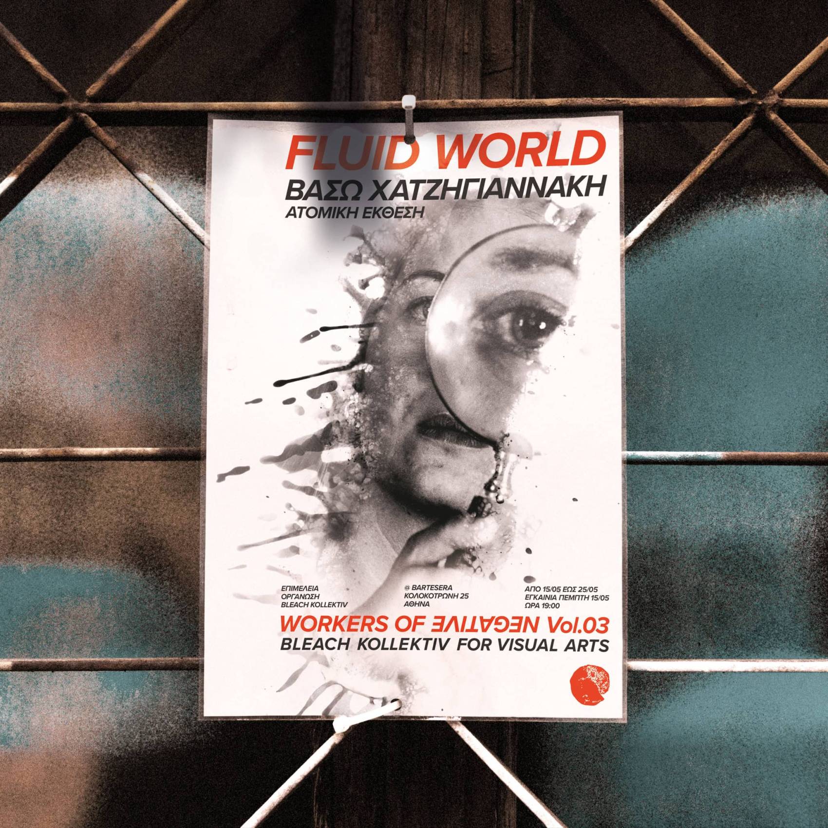 fluid world - visual identity by mb―design