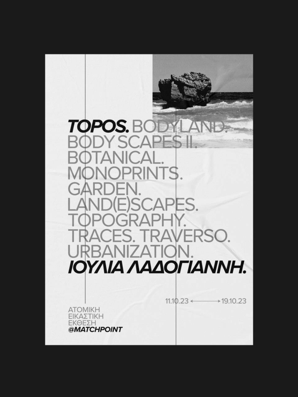 topos-ioulia-ladogianni-art-exhibition