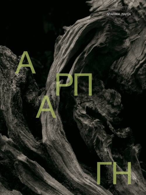 arpagi-photo-book