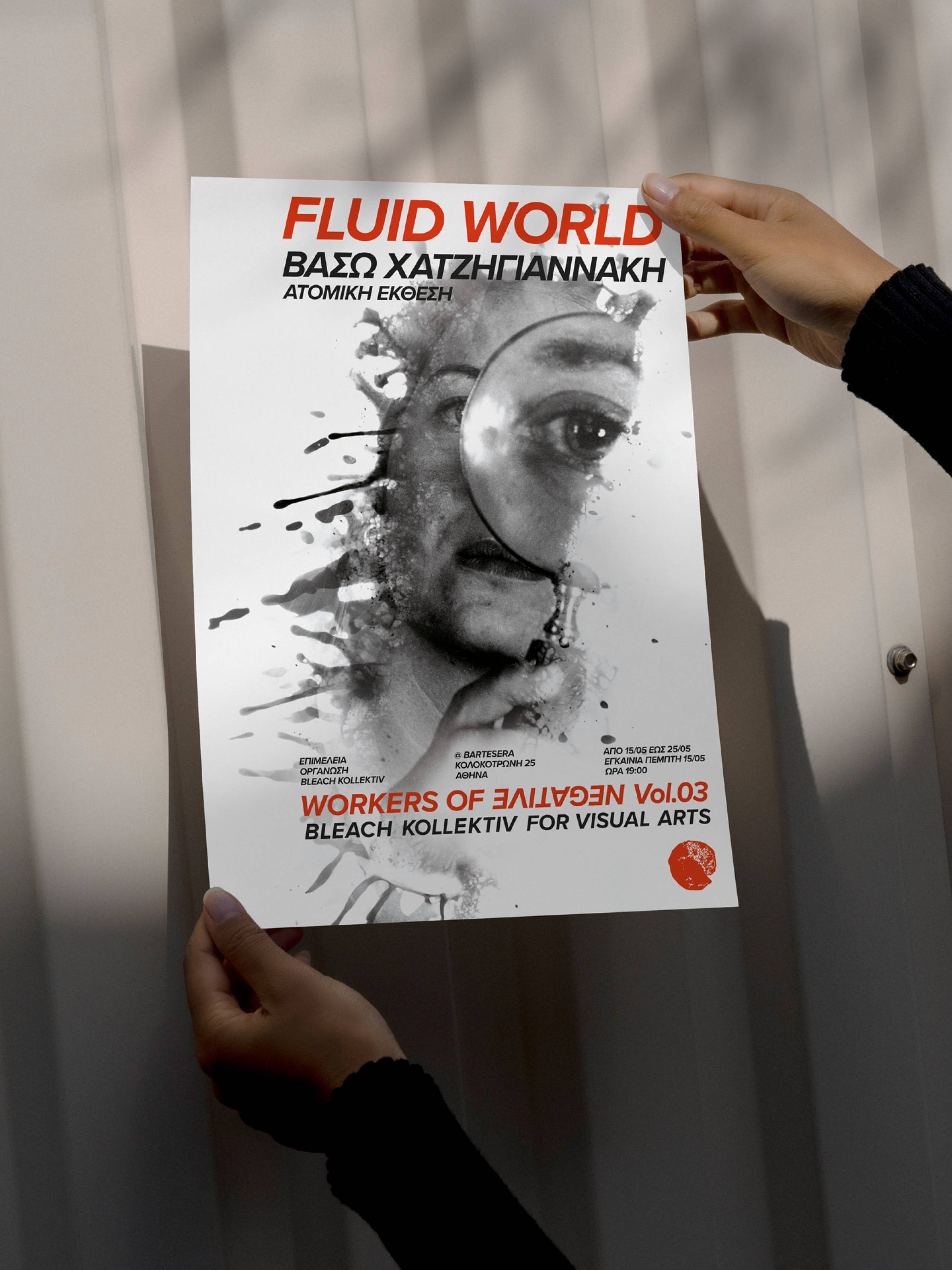 fluid world - visual identity by mb―design