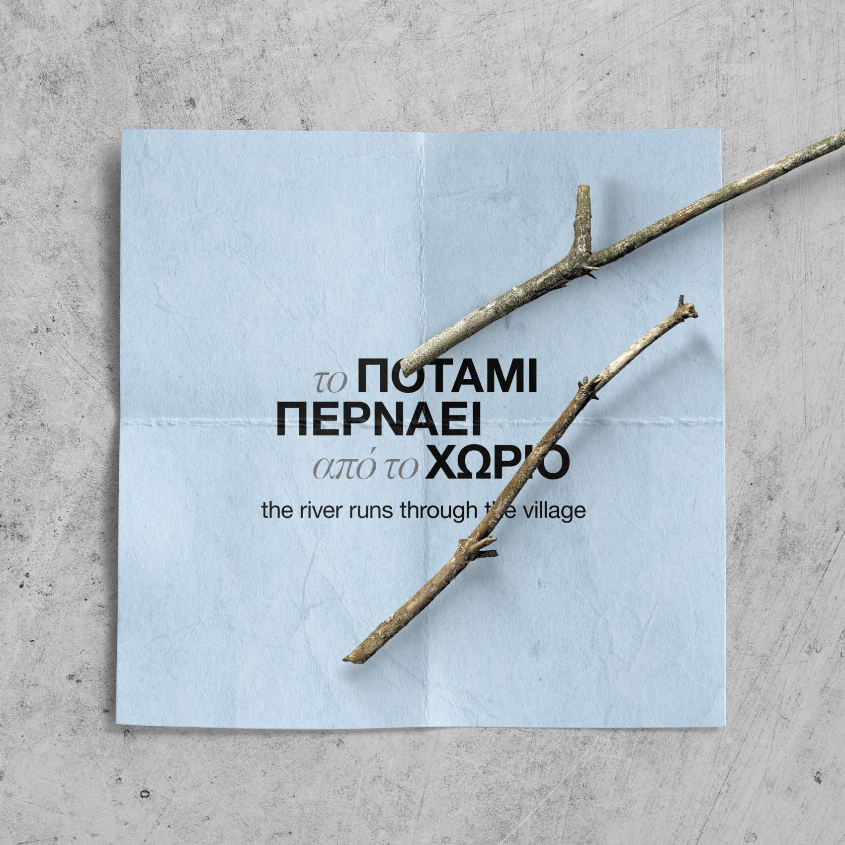 the river runs through the village - short film - visual identity by mb―design