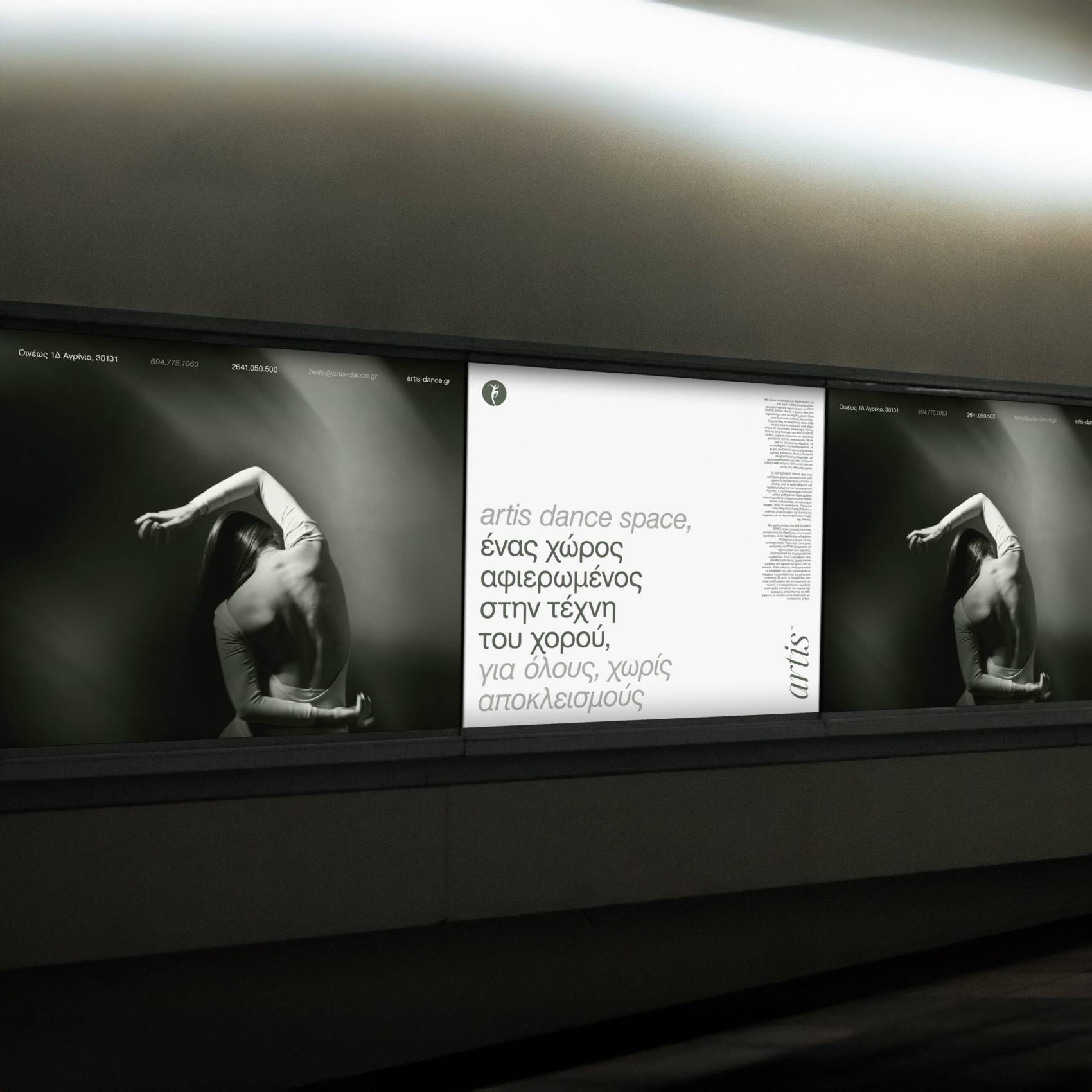 artis dance space - visual identity by mb―design