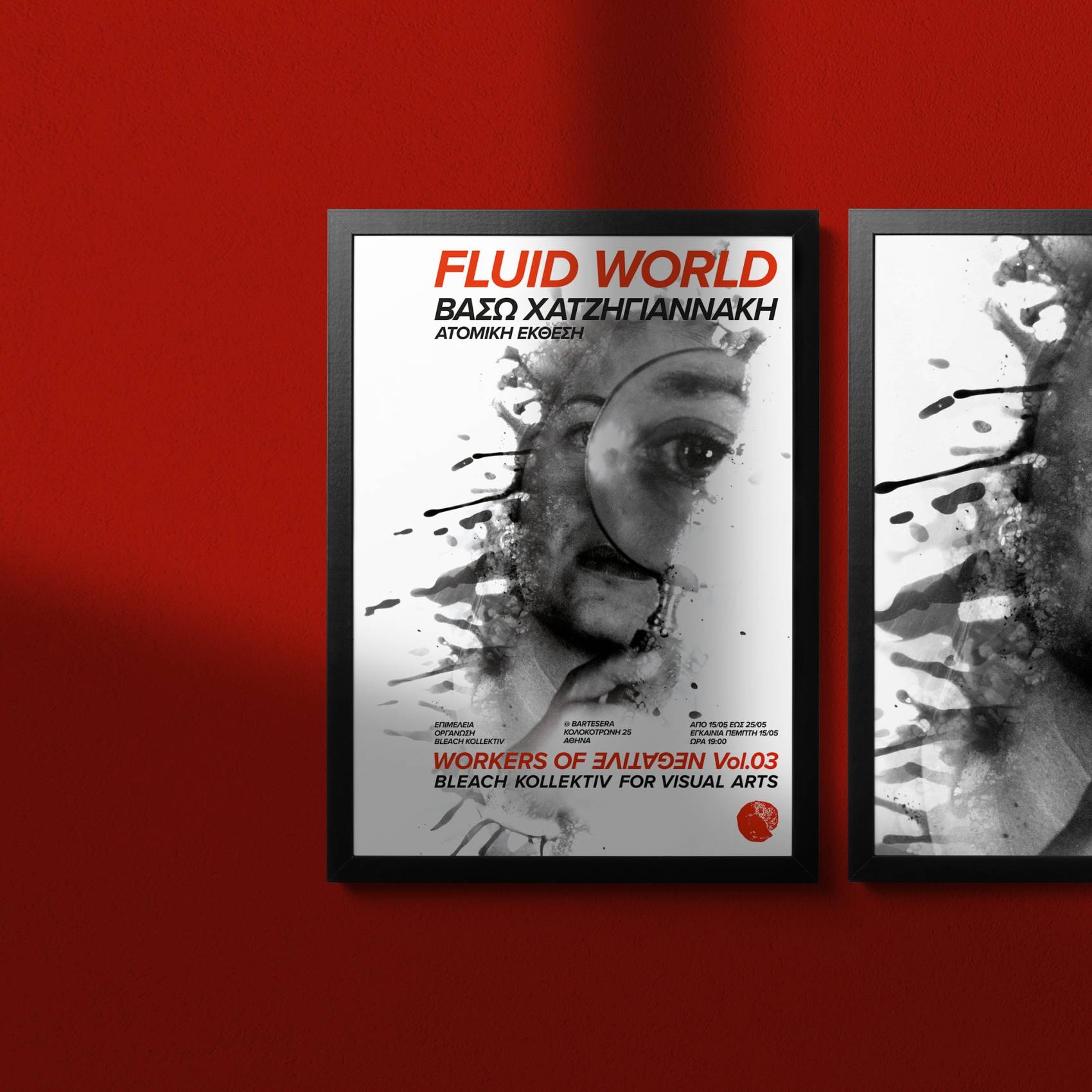 fluid world - visual identity by mb―design