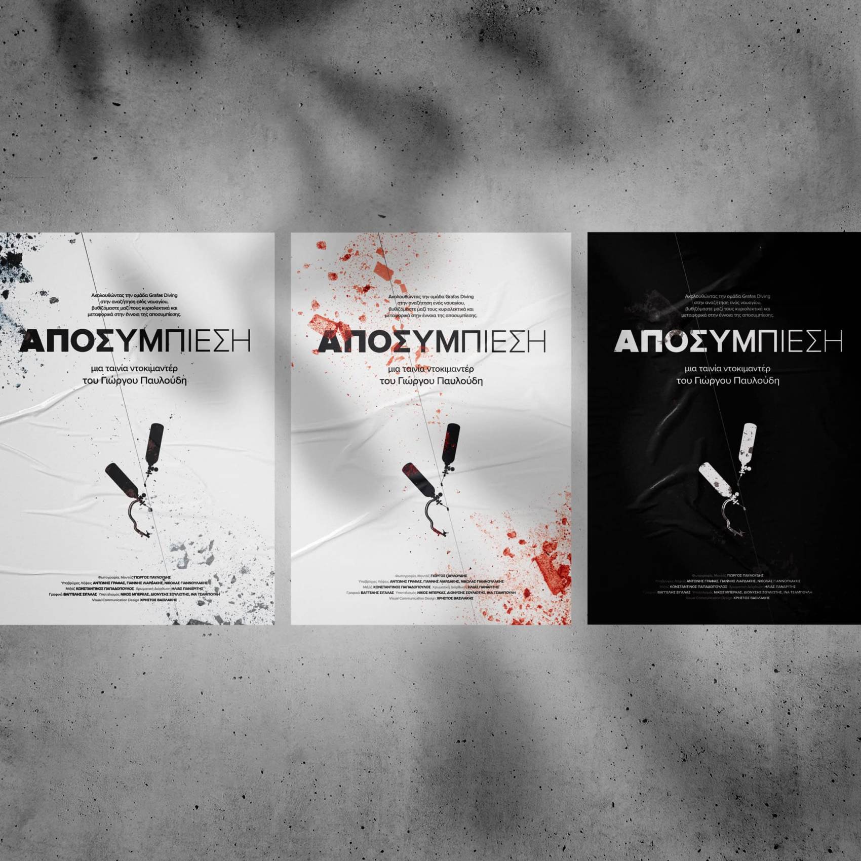 Visual identity design for the documentary film "Decompression" by Giorgos Pavloudis