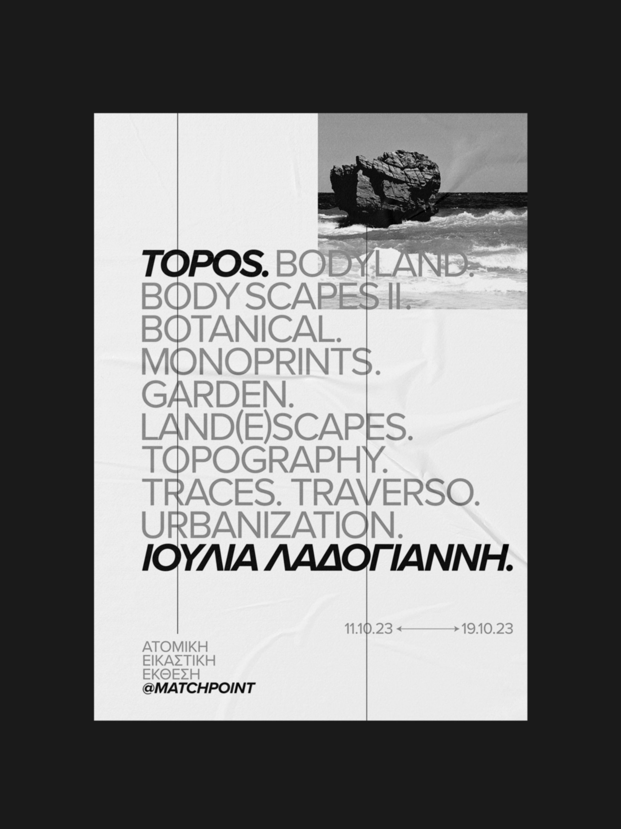 topos-ioulia-ladogianni-art-exhibition